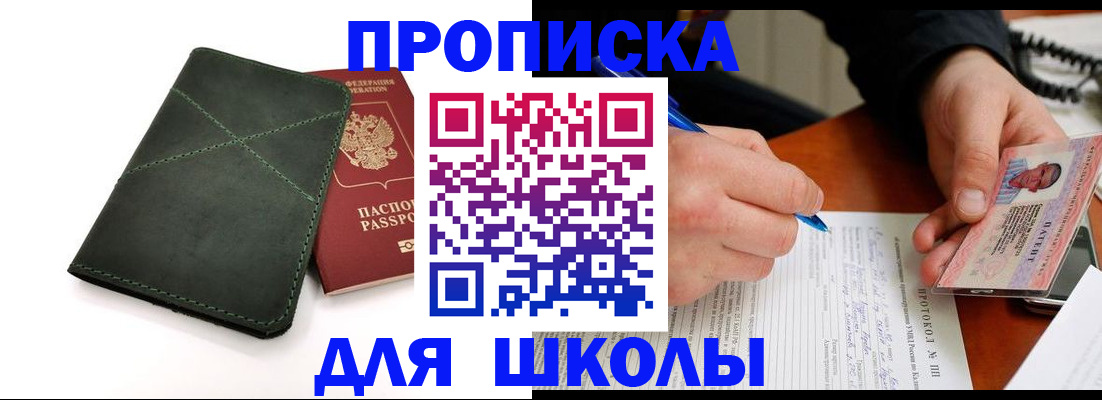 прописка в квартире в Обояни