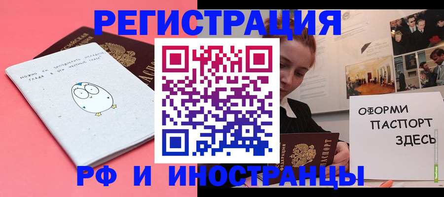 прописка 2025 в Обояни